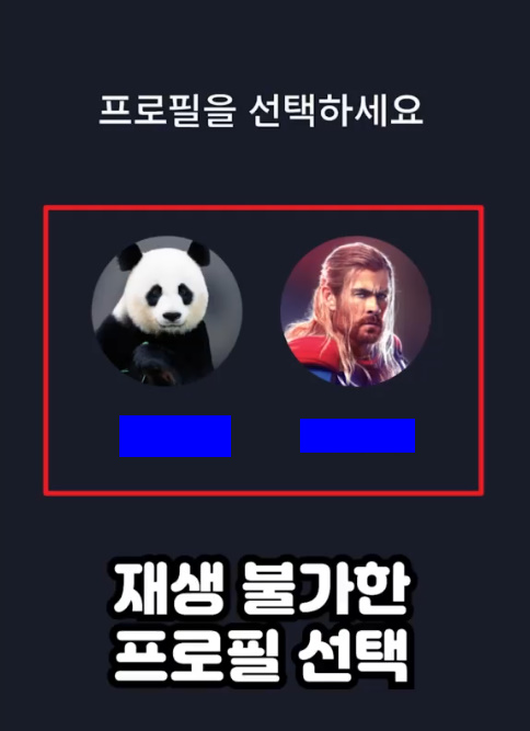 디즈니 플러스 성인인증 (18세 연령제한 해제) 5