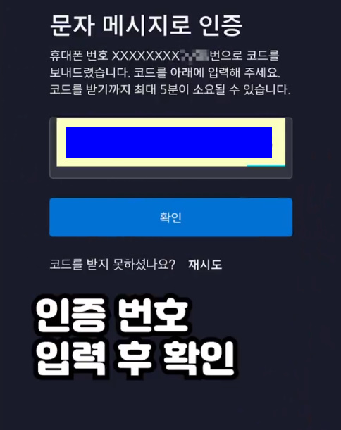 디즈니 플러스 성인인증 (18세 연령제한 해제) 8