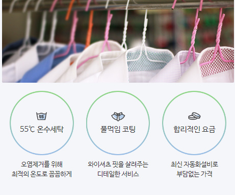 크린토피아 가격 (패딩,코트,운동화,이불빨래) 드라이클리닝 2023년 3