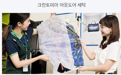 크린토피아 가격 (패딩,코트,운동화,이불빨래) 드라이클리닝 2023년 5