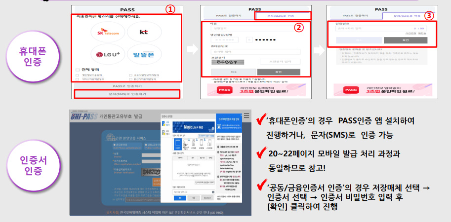 개인통관고유부호 발급 및 조회 3 개인통관고유부호 조회