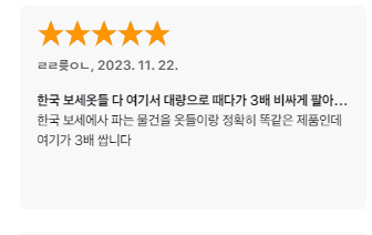 TEMU 사기 한국 배송 무료사은품 5개 받은 후기 4