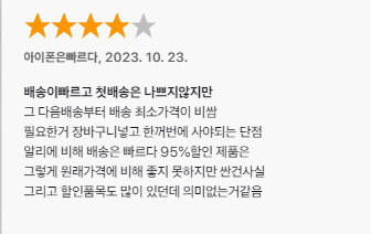 TEMU 사기 한국 배송 무료사은품 5개 받은 후기 5