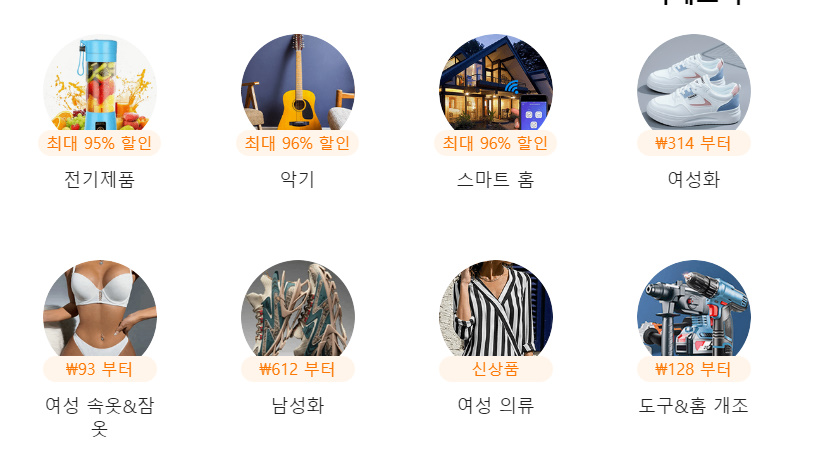 TEMU 사기 한국 배송 무료사은품 5개 받은 후기 2