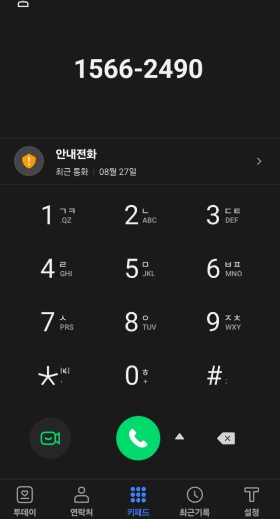 15662490 1566-2490 국민카드 미납 안내 2