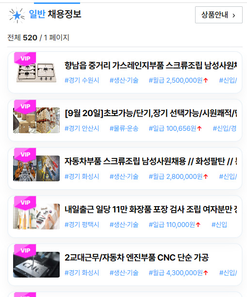 114114구인구직 6