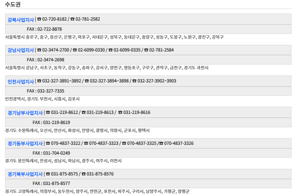KBS 사업지사 연락처 고객센터 전화번호 2