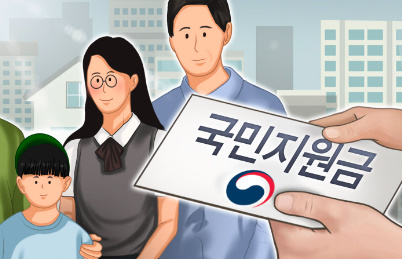 전국민 국민지원금 25만원 (민생회복지원금) 3