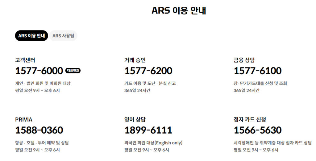 15776000 전화번호 안내 2