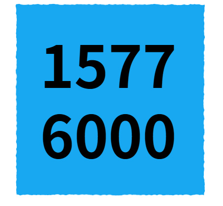 15776000 전화번호 안내