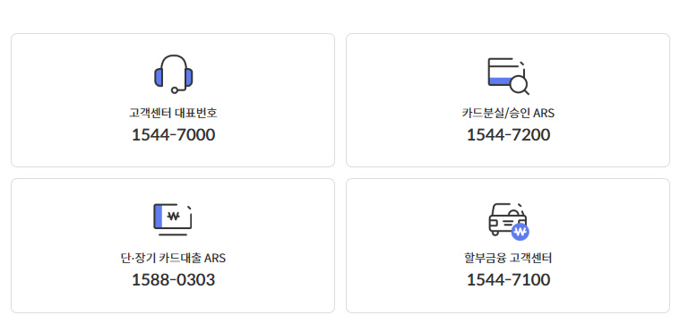 1544-7000 전화 꼭 받으세요 2