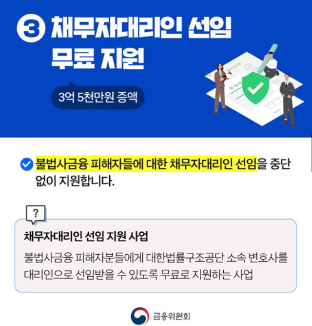 소상공인 채무탕감 신청 7
